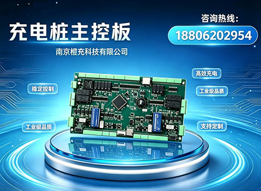 橙充科技淮安线上分站